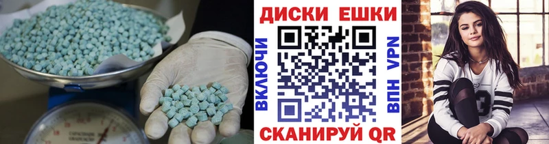цена наркотик  Энгельс  Экстази 300 mg 