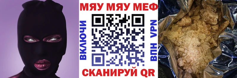МЯУ-МЯУ кристаллы  гидра онион  Энгельс 